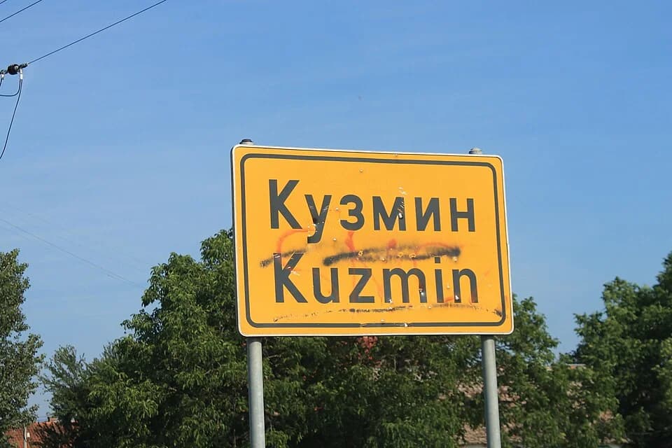 Kuzmin
