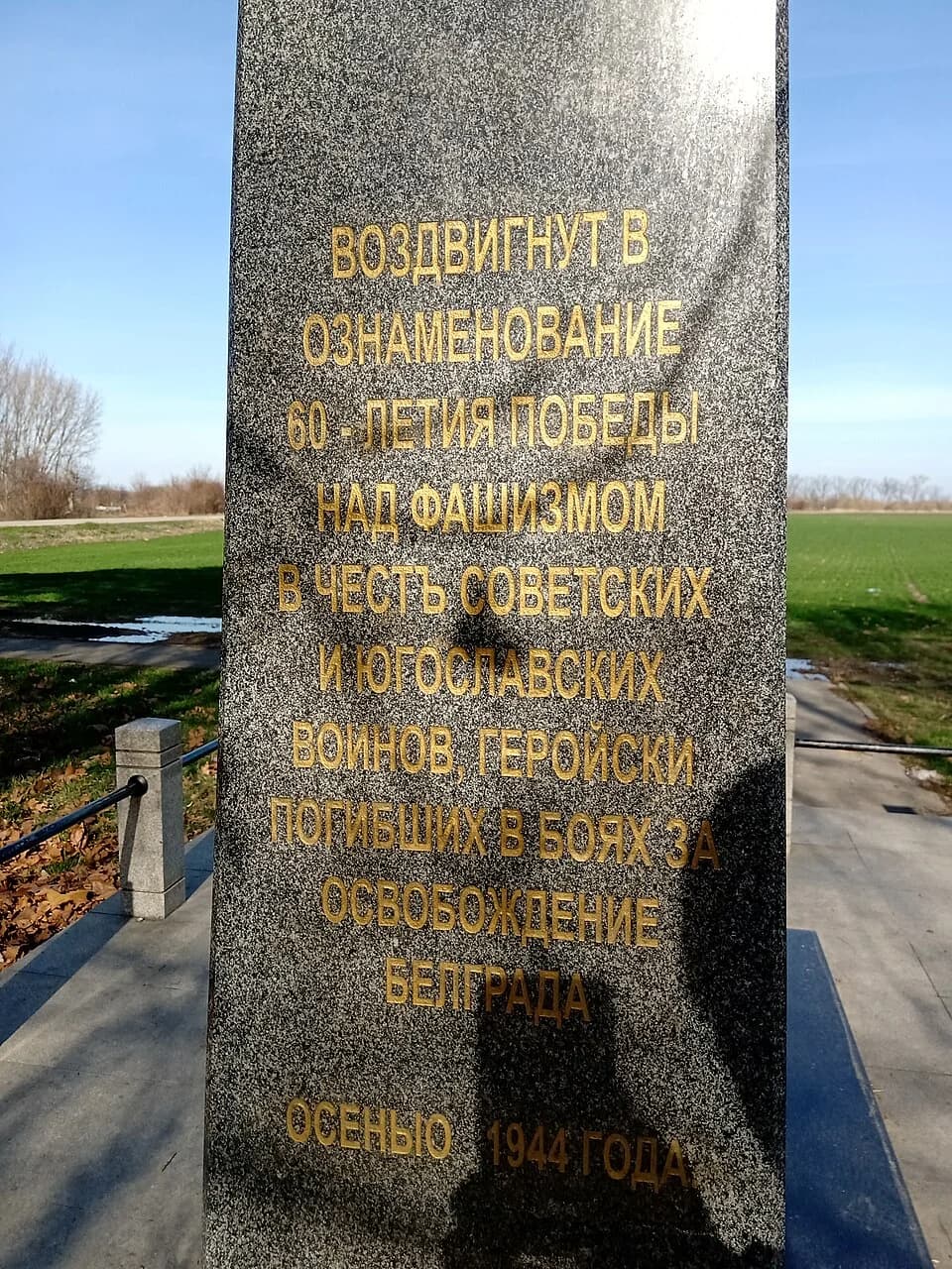Vrbovski