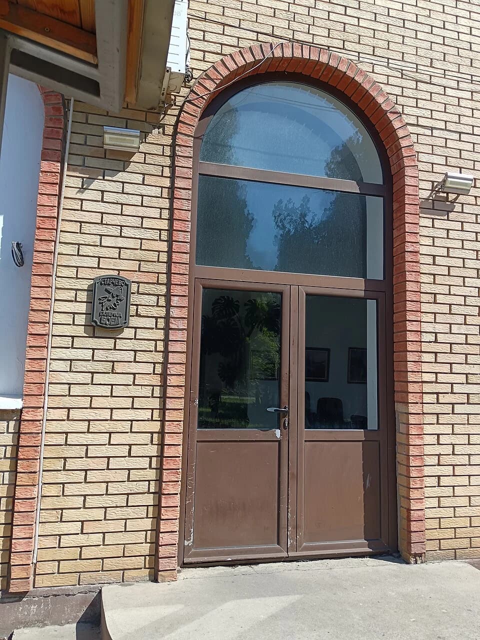 Starčevo