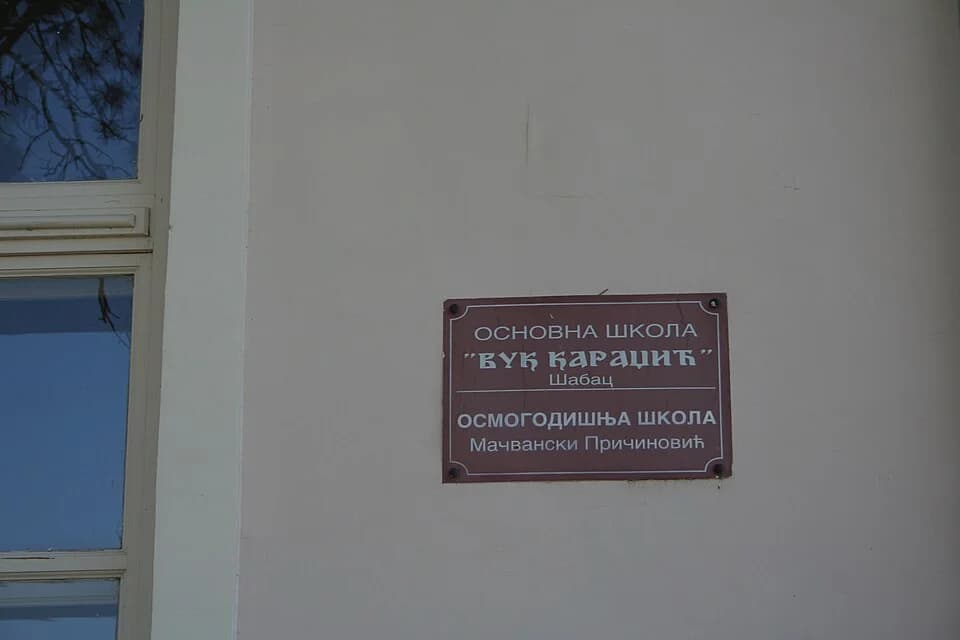Mačvanski Pričinović