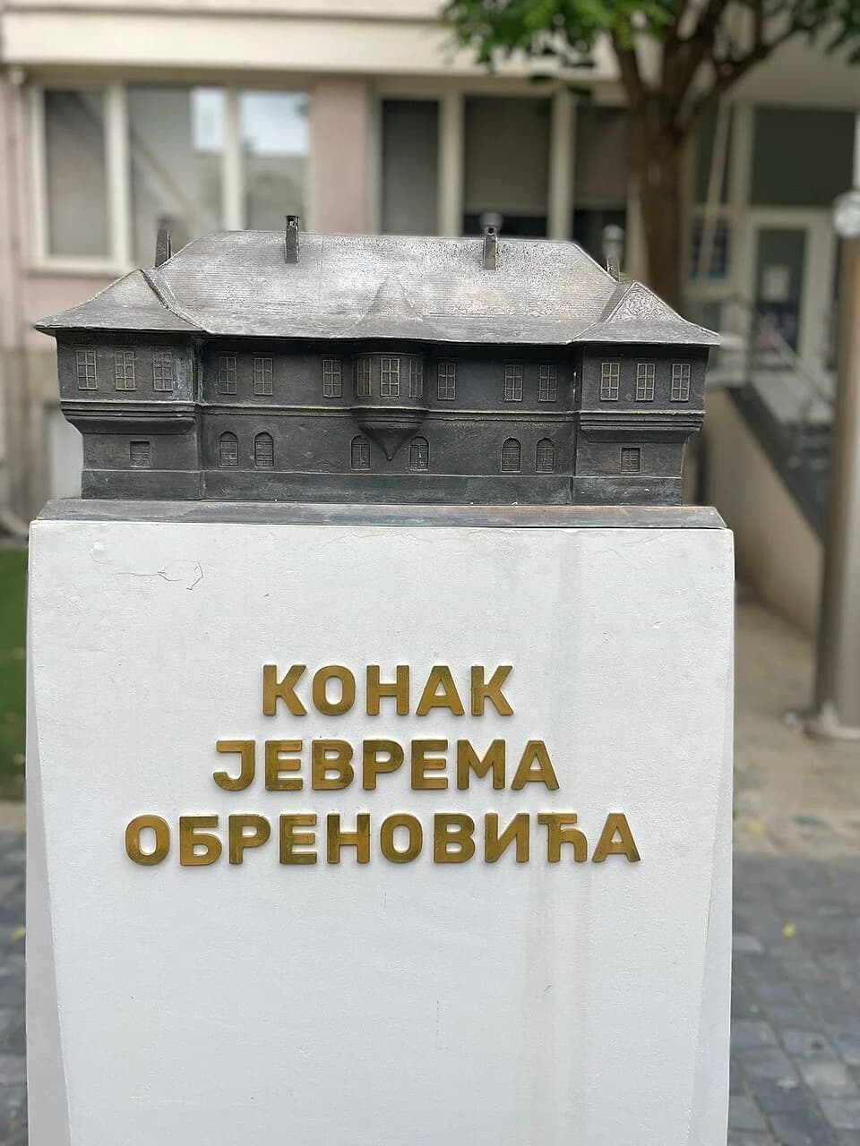 Šabac