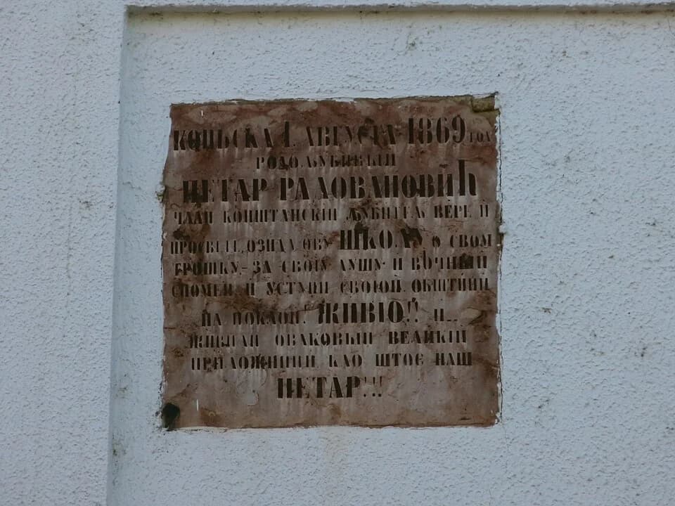 Mihajlovac