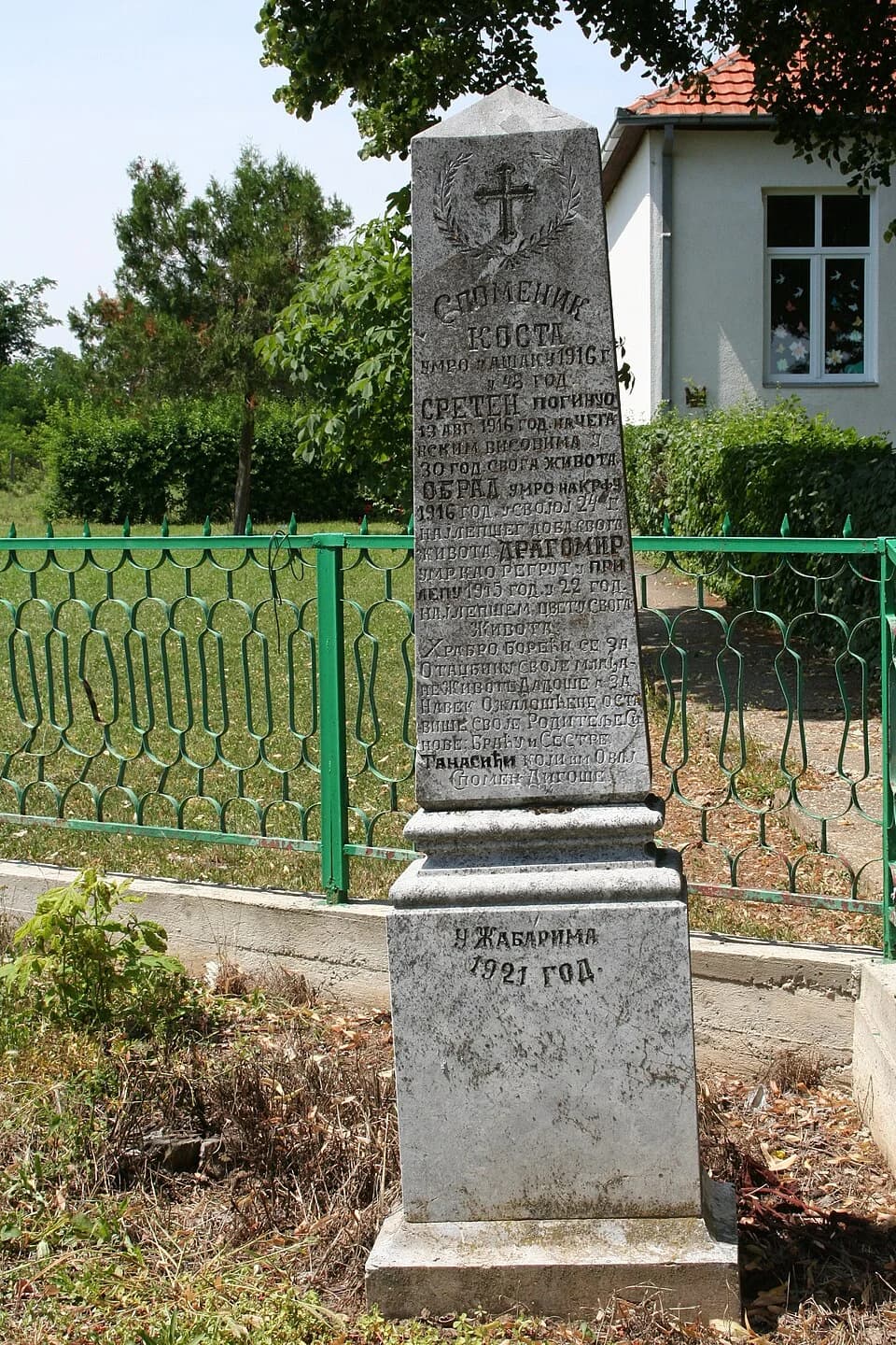Žabar