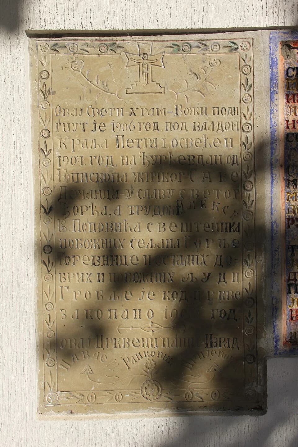Gornja Gorevnica