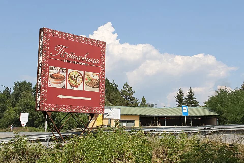Miločaj