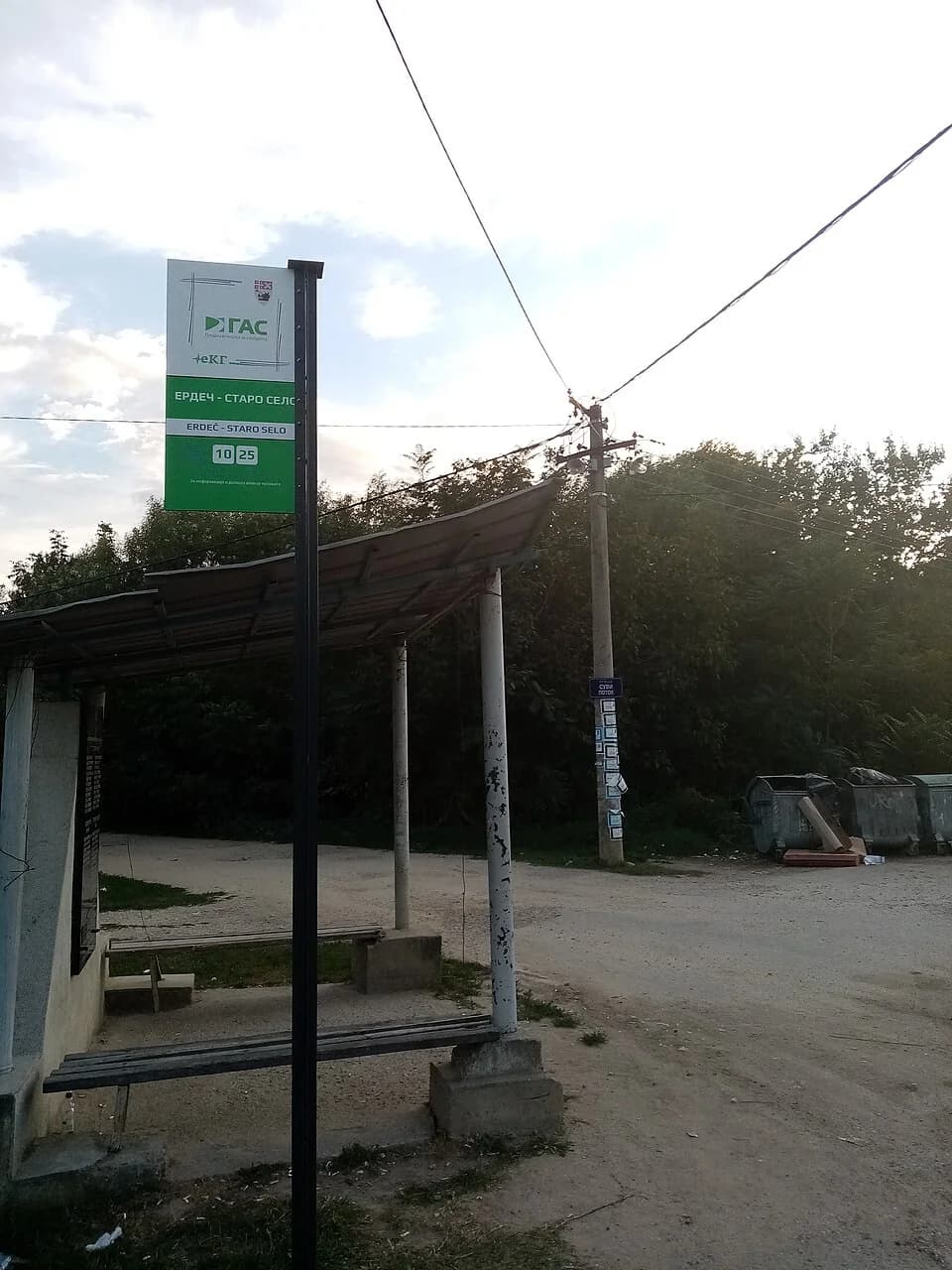 Erdeč