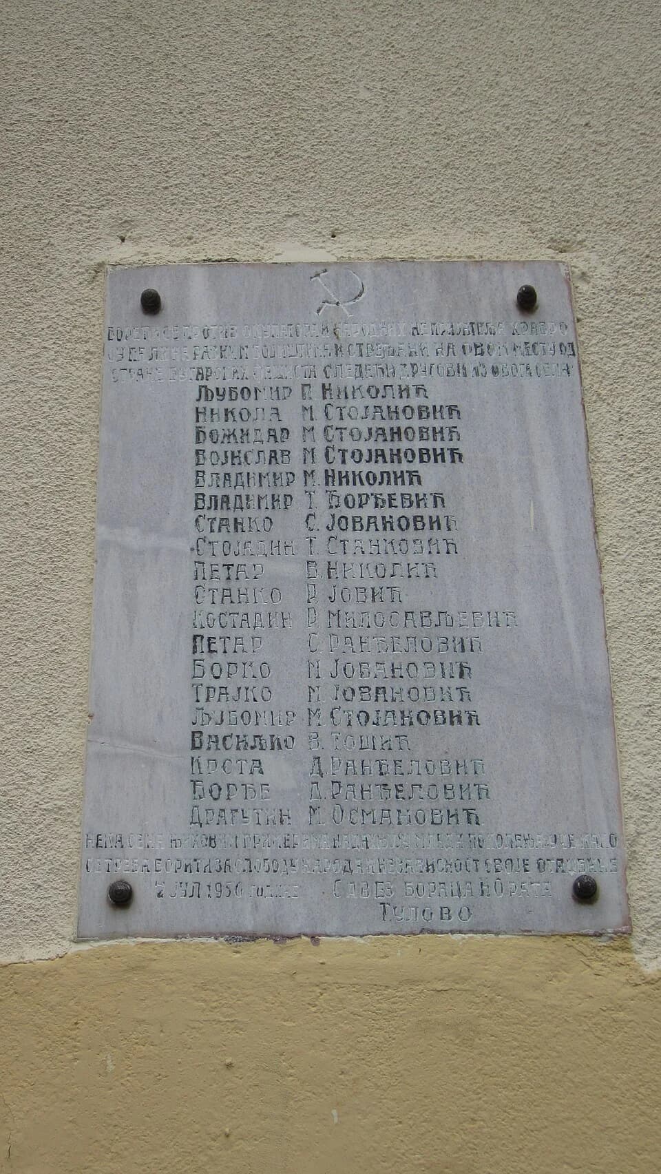 Tulovo