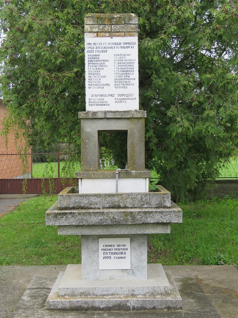 Putnikovo